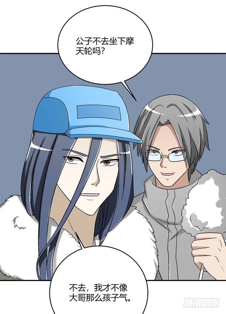 100话 做喜欢做的事(1/2)-第101话