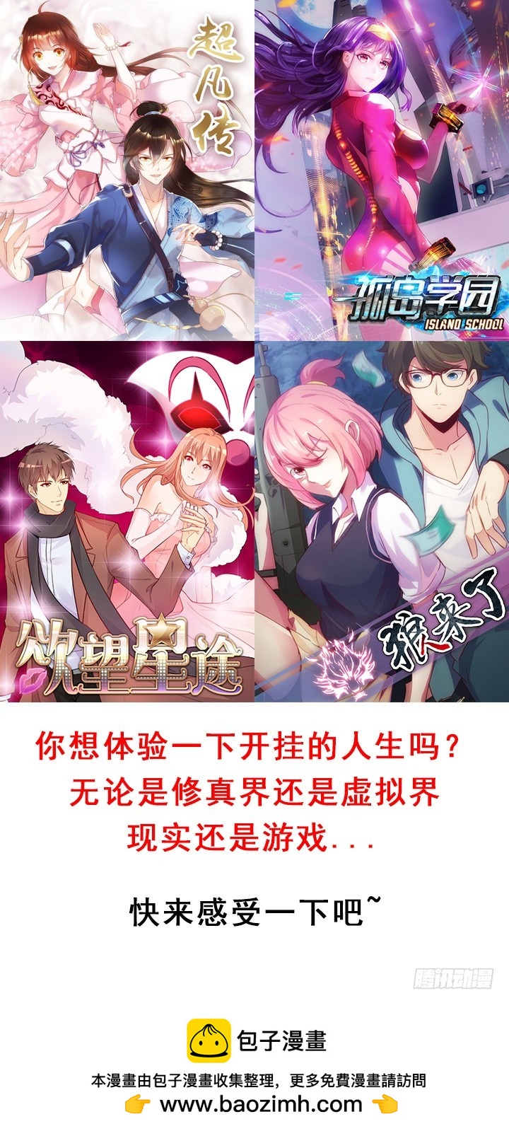 100话 做喜欢做的事(1/2)-第101话