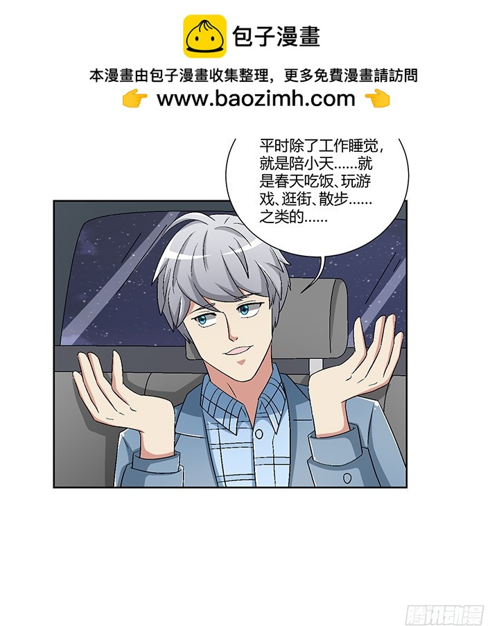 102话 大哥，终于找到你了-第103话