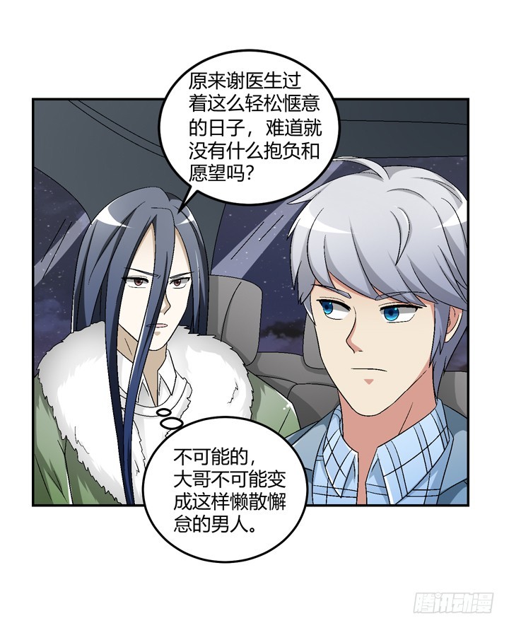 102话 大哥，终于找到你了-第103话