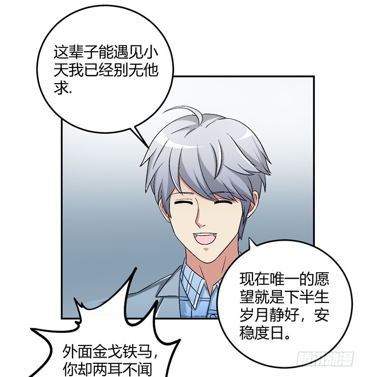 102话 大哥，终于找到你了-第103话