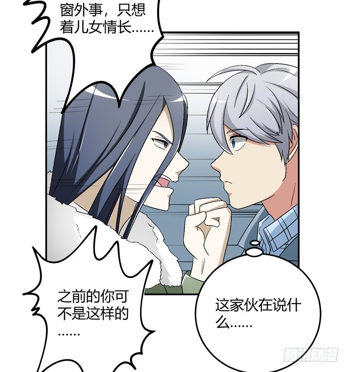 102话 大哥，终于找到你了-第103话