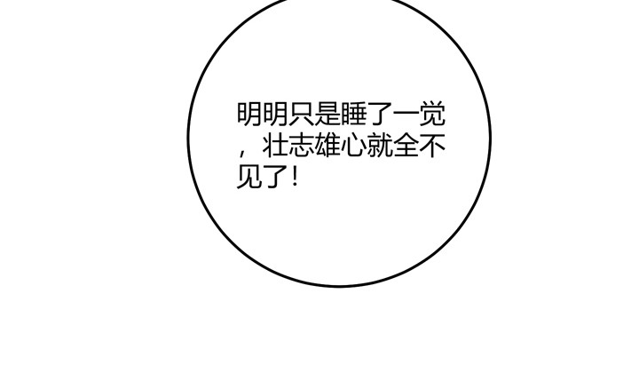 102话 大哥，终于找到你了-第103话