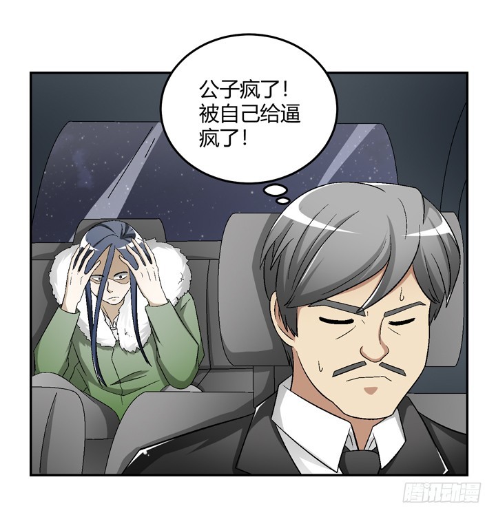 102话 大哥，终于找到你了-第103话