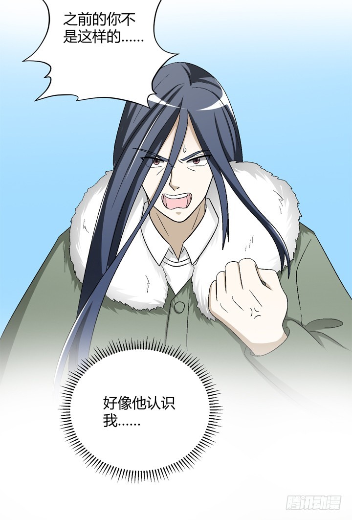 102话 大哥，终于找到你了-第103话