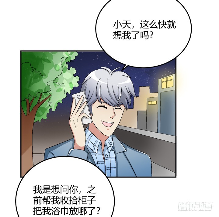 102话 大哥，终于找到你了-第103话