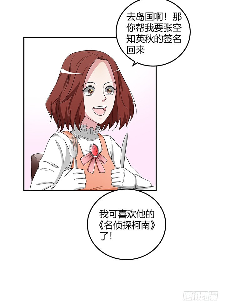 104话 把谢林壹抢过来-第105话