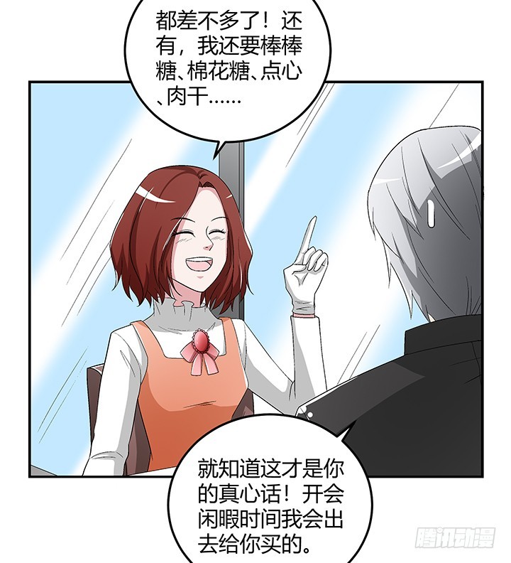 104话 把谢林壹抢过来-第105话