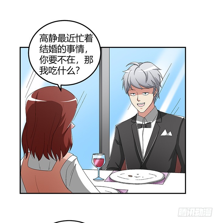 104话 把谢林壹抢过来-第105话