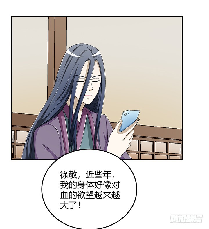 104话 把谢林壹抢过来-第105话