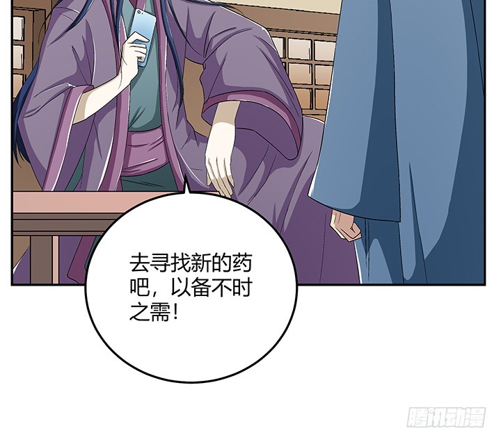 104话 把谢林壹抢过来-第105话