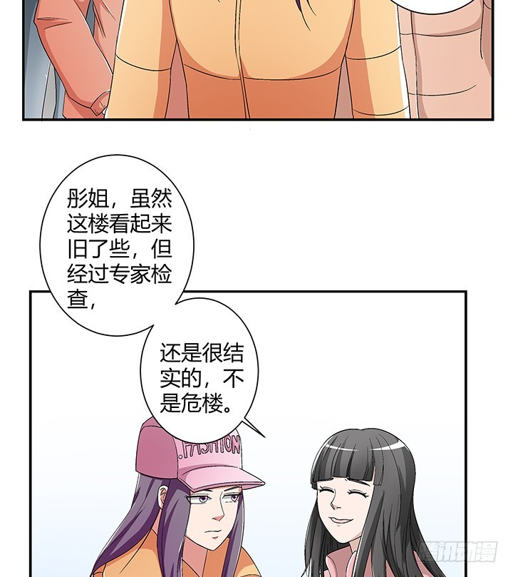 106话 夜宿凶宅-第107话