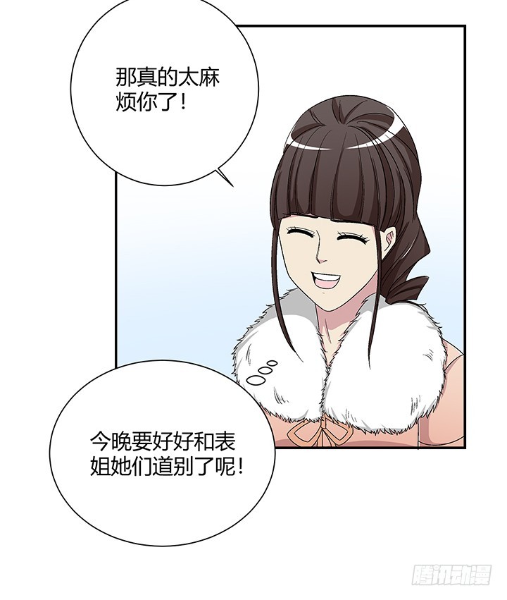 106话 夜宿凶宅-第107话