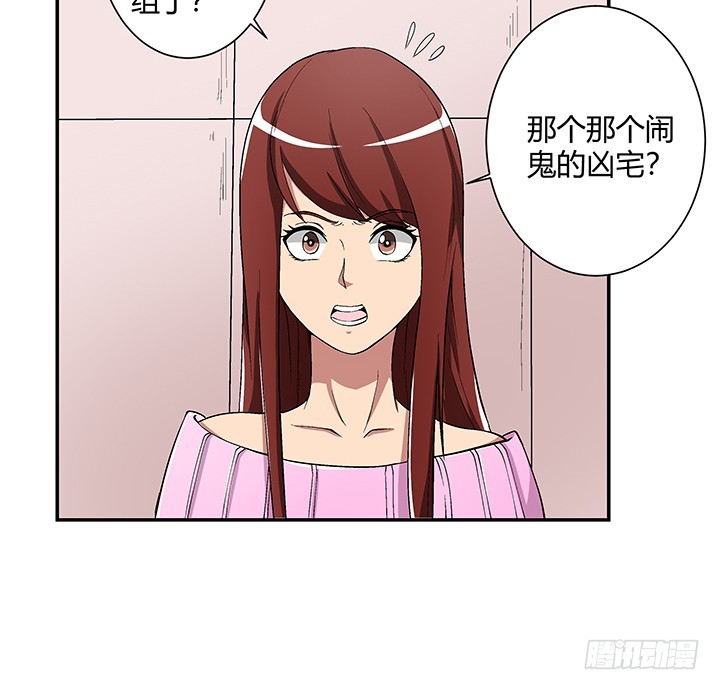 106话 夜宿凶宅-第107话