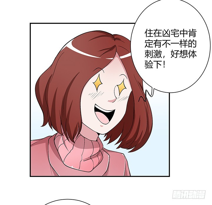 106话 夜宿凶宅-第107话