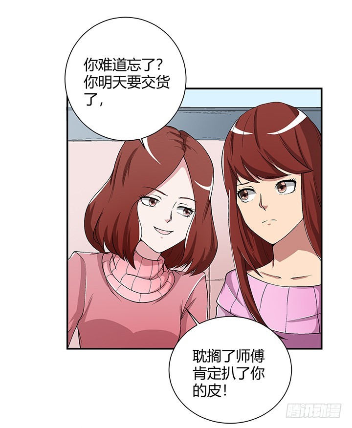 106话 夜宿凶宅-第107话