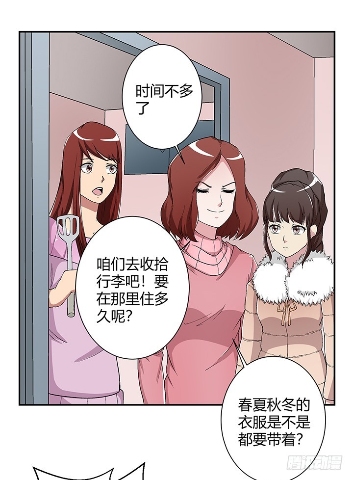 106话 夜宿凶宅-第107话