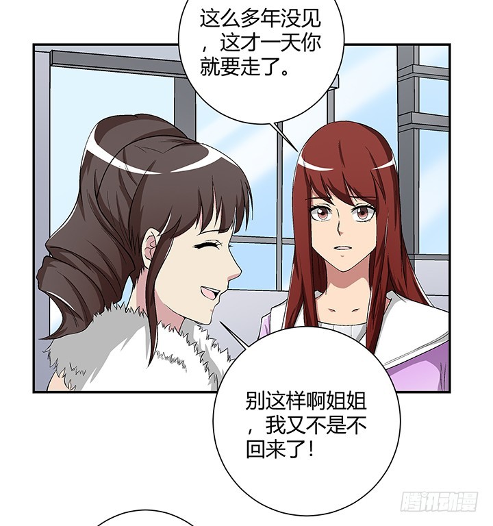 106话 夜宿凶宅-第107话