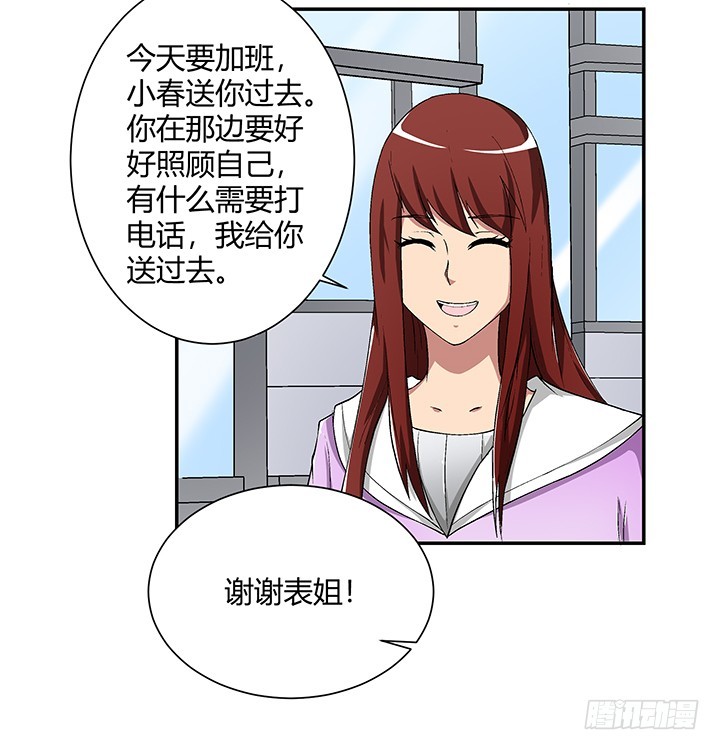 106话 夜宿凶宅-第107话