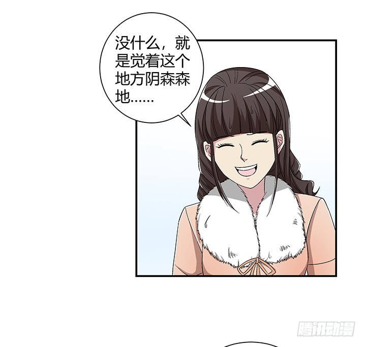 106话 夜宿凶宅-第107话