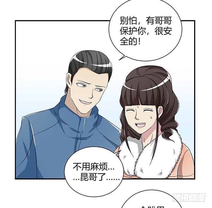 106话 夜宿凶宅-第107话