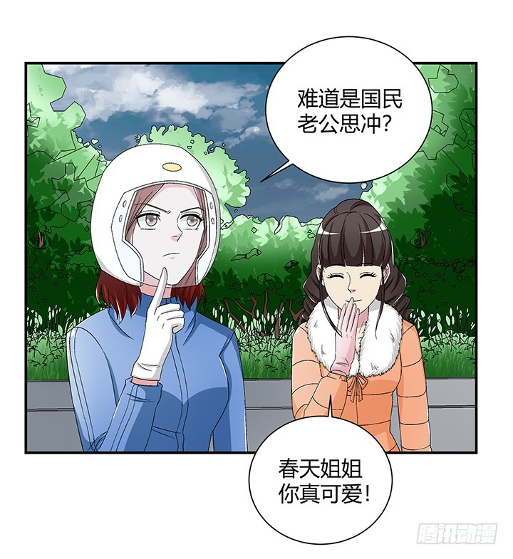 108话 今晚来我房间-第109话