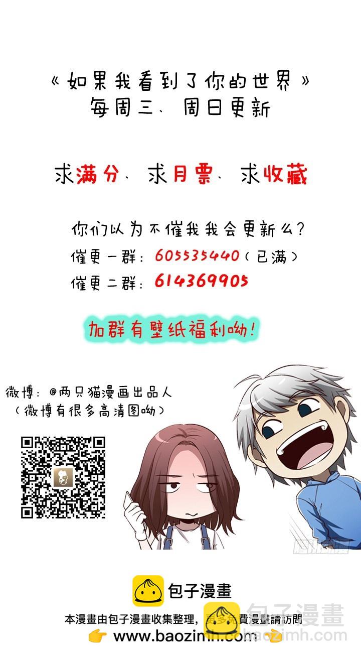 108话 今晚来我房间-第109话