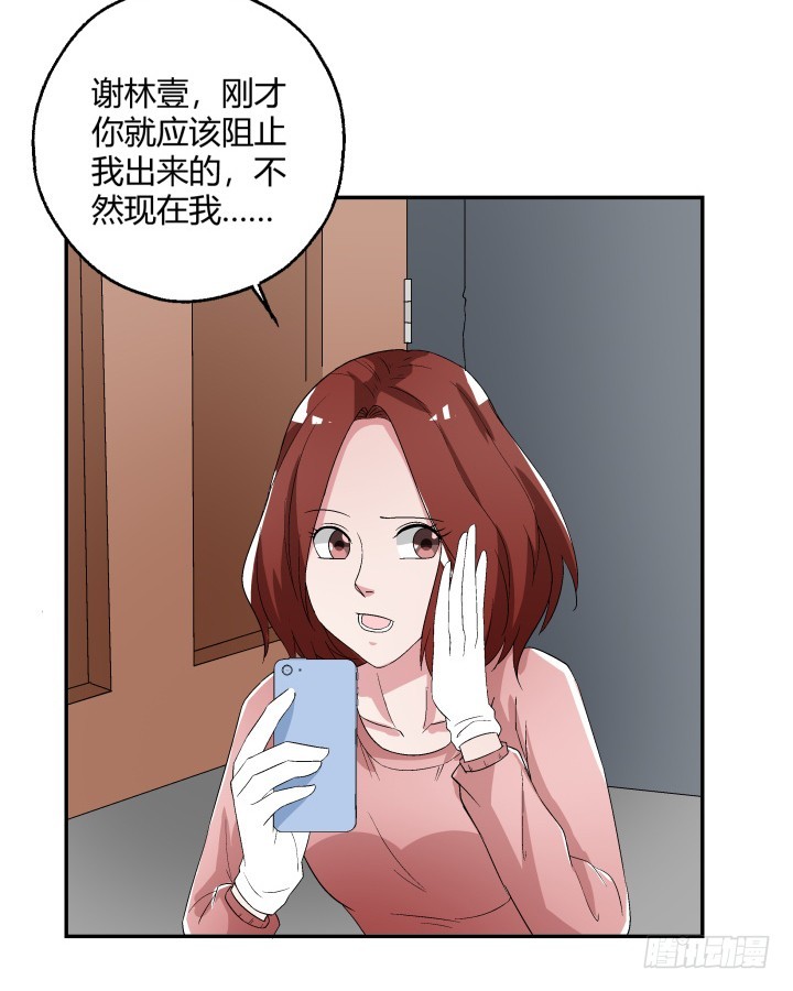 如果我看到了你的世界 - 110話 惡毒女配心懷不軌(1/2) - 3