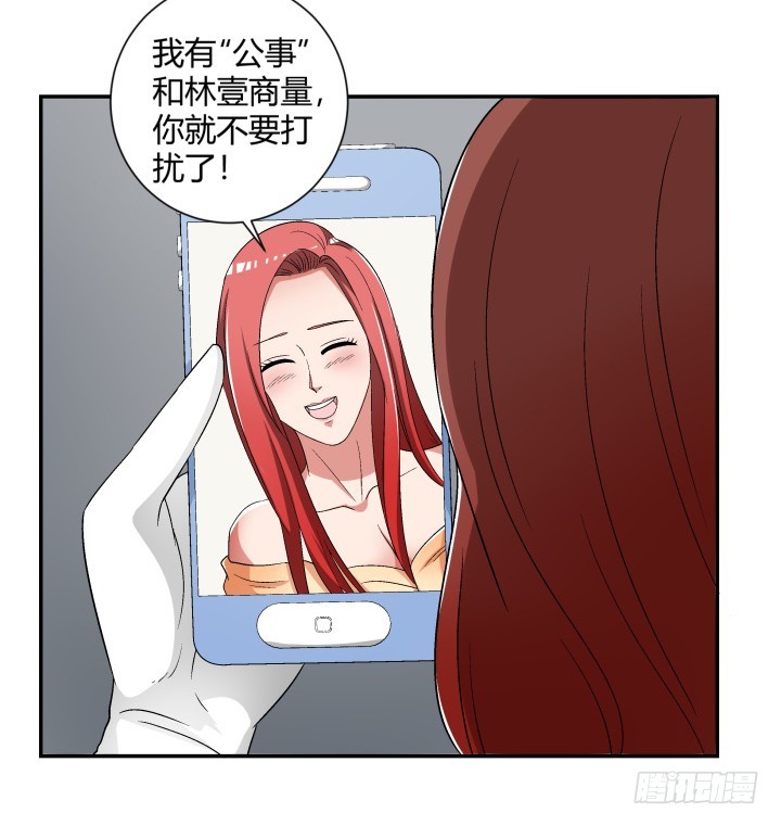 110话 恶毒女配心怀不轨(1/2)-第111话