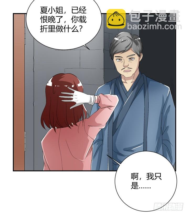 110话 恶毒女配心怀不轨(1/2)-第111话