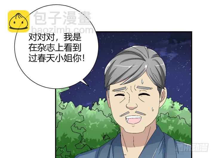 114话 我这么出名吗(1/2)-第115话