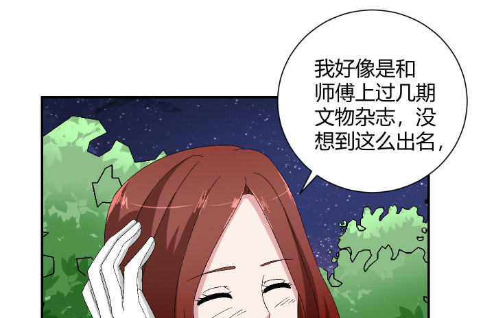 如果我看到了你的世界 - 114話 我這麼出名嗎(1/2) - 7