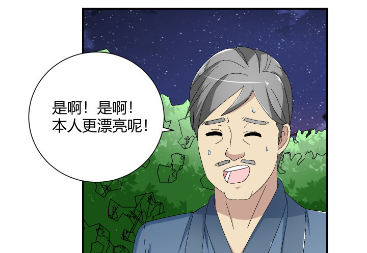 114话 我这么出名吗(1/2)-第115话