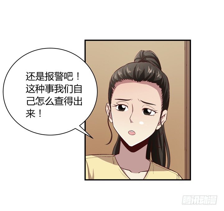 12话 秘密暴露！-第13话