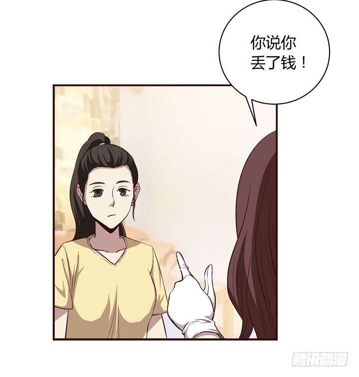 12话 秘密暴露！-第13话