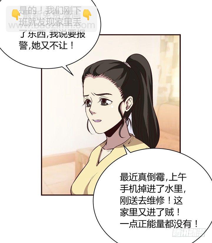 12话 秘密暴露！-第13话