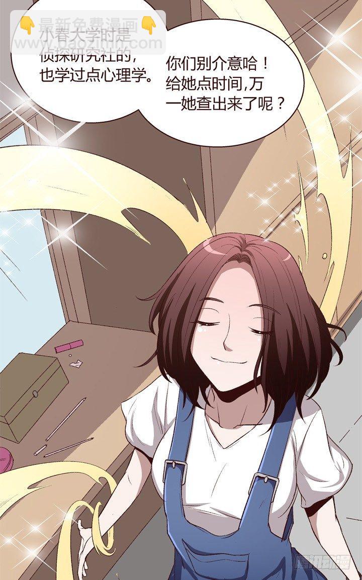 12话 秘密暴露！-第13话