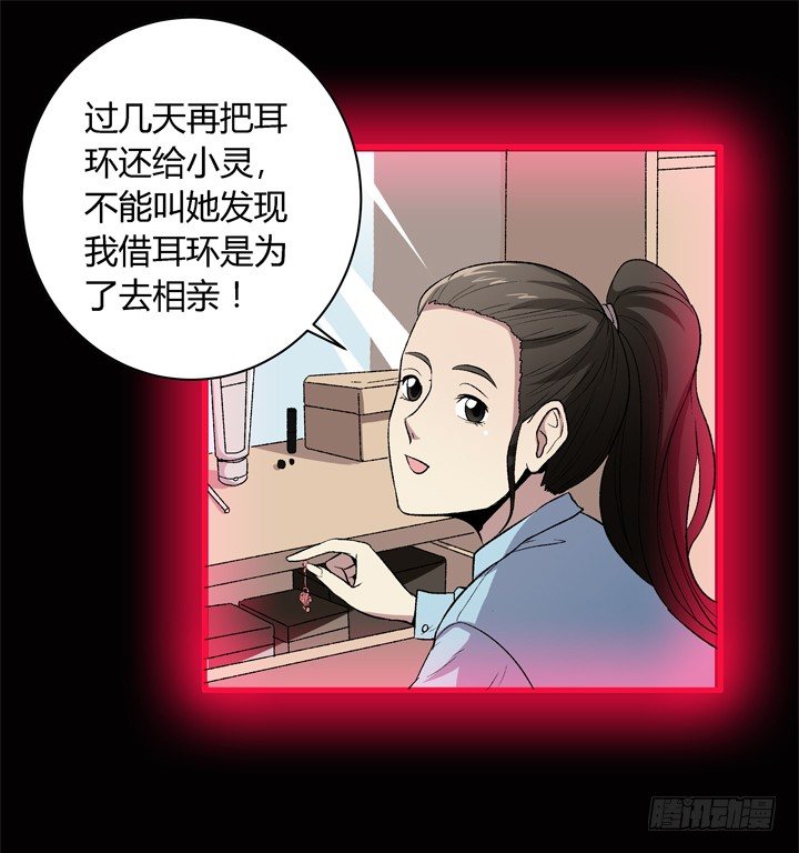 12话 秘密暴露！-第13话