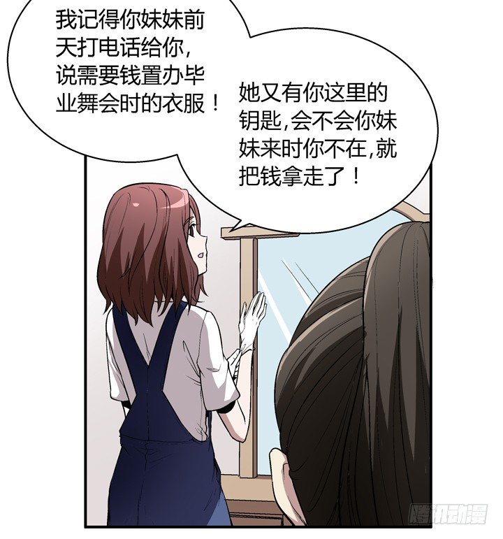 12话 秘密暴露！-第13话