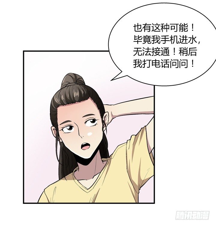 如果我看到了你的世界 - 12話 秘密暴露！ - 7