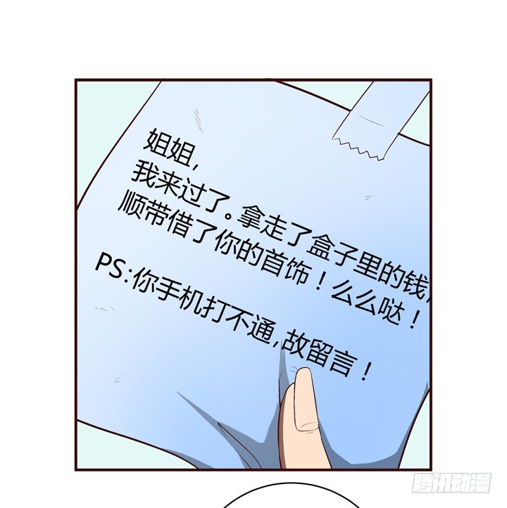 12话 秘密暴露！-第13话