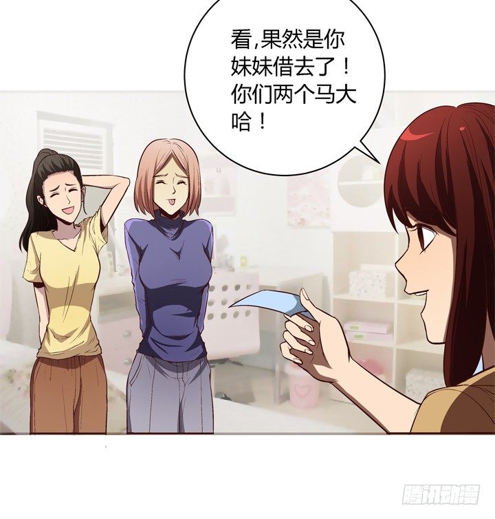 12话 秘密暴露！-第13话