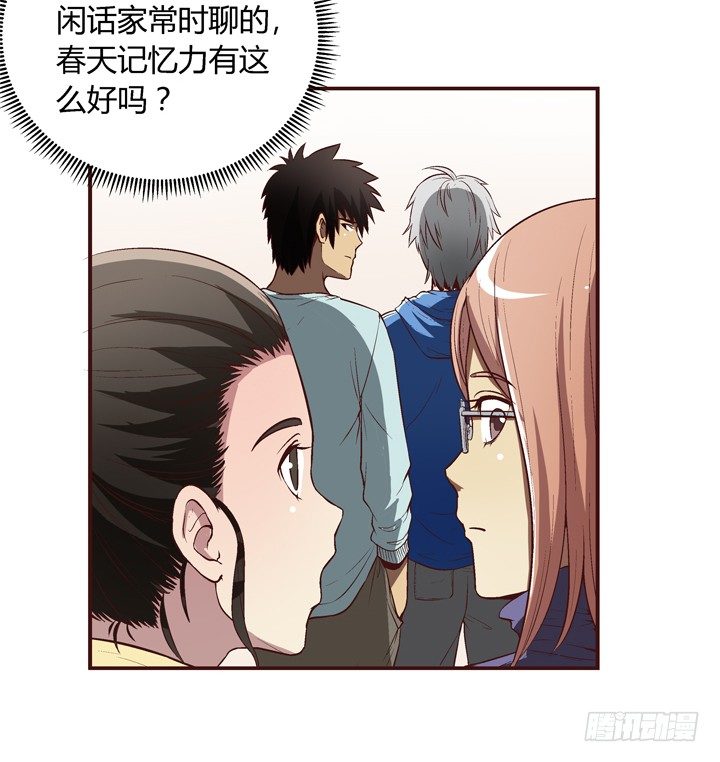 12话 秘密暴露！-第13话