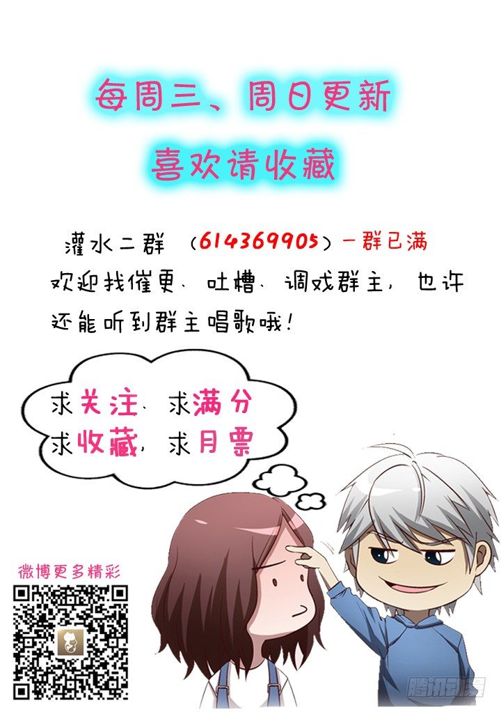 12话 秘密暴露！-第13话