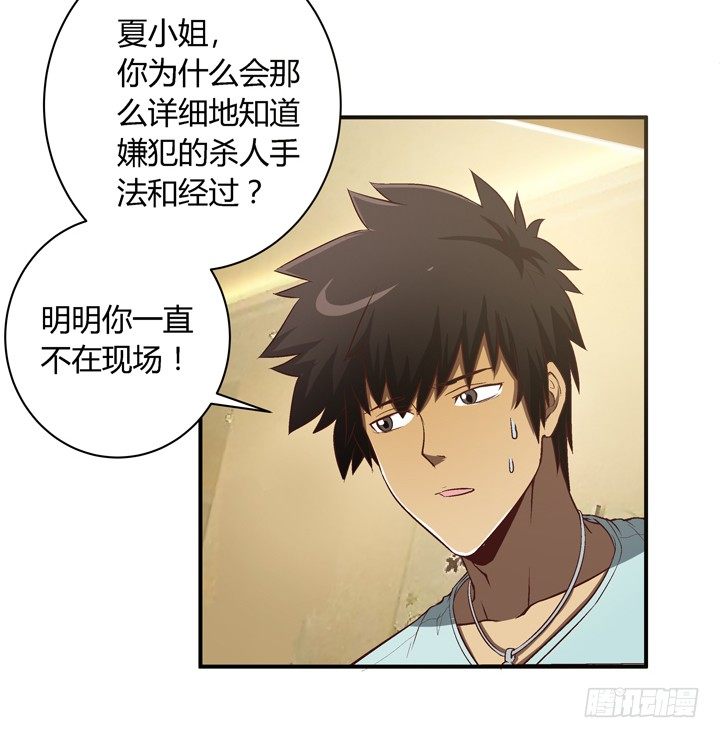 12话 秘密暴露！-第13话