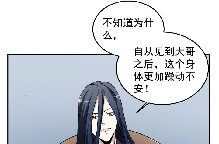 124话 画面太猥琐我不敢看(1/2)-第125话