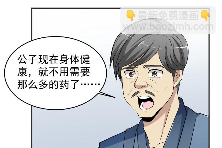 124话 画面太猥琐我不敢看(1/2)-第125话