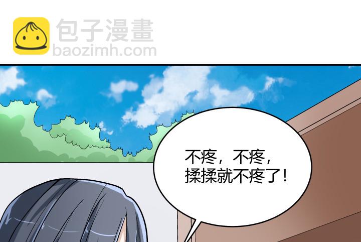 126话 揉揉就不疼了(1/2)-第127话