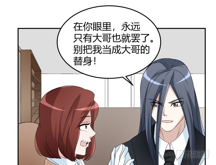 128话 图谋不轨？！(1/2)-第129话