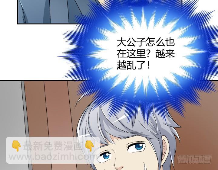 128话 图谋不轨？！(1/2)-第129话